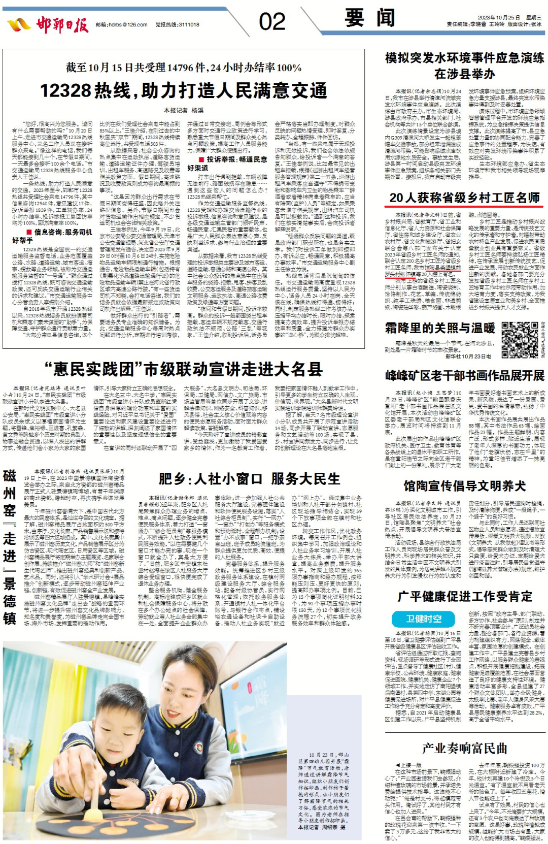 大國工匠名師